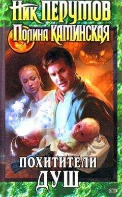 Читайте книги онлайн на Bookidrom.ru! Бесплатные книги в одном клике Полина Каминская - Посредник