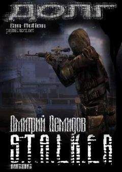 Читайте книги онлайн на Bookidrom.ru! Бесплатные книги в одном клике Дмитрий Демидов - ДОЛГ