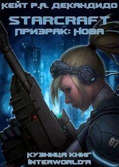 Читайте книги онлайн на Bookidrom.ru! Бесплатные книги в одном клике Кейт Р.А. ДеКандидо - Призрак: Нова
