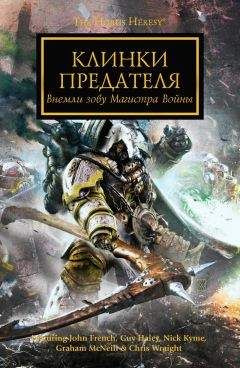 Читайте книги онлайн на Bookidrom.ru! Бесплатные книги в одном клике Крис Райт - Клинки Предателя