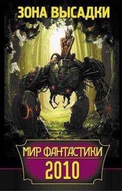 Читайте книги онлайн на Bookidrom.ru! Бесплатные книги в одном клике Роман Суржиков - Девятая пространства