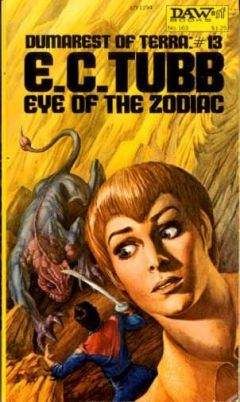Читайте книги онлайн на Bookidrom.ru! Бесплатные книги в одном клике E.C Tubb - Eye of the Zodiac