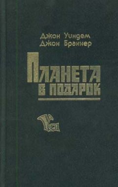 Читайте книги онлайн на Bookidrom.ru! Бесплатные книги в одном клике Джон Уиндем - Кукушата Мидвича