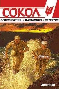 Читайте книги онлайн на Bookidrom.ru! Бесплатные книги в одном клике Сергей Ковякин - Дьявольская субмарина