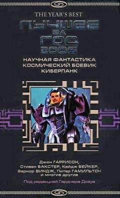 Читайте книги онлайн на Bookidrom.ru! Бесплатные книги в одном клике Пэт Мэрфи - Неадекватное поведение