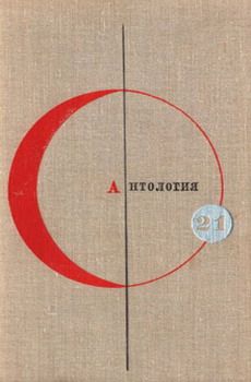 Читайте книги онлайн на Bookidrom.ru! Бесплатные книги в одном клике Генри Каттнер - Сим удостоверяется…