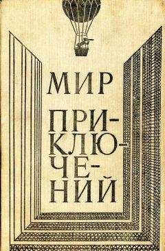 Читайте книги онлайн на Bookidrom.ru! Бесплатные книги в одном клике Георгий Шах - О, марсиане!