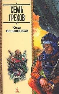 Читайте книги онлайн на Bookidrom.ru! Бесплатные книги в одном клике Олег Овчинников - День Барсука