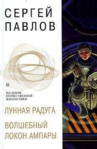 Читайте книги онлайн на Bookidrom.ru! Бесплатные книги в одном клике Надежда Шарова - Волшебный локон Ампары