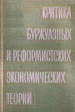 Читайте книги онлайн на Bookidrom.ru! Бесплатные книги в одном клике Энох Брегель - Рабочая книга по обществоведению. Политическая экономия