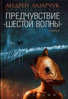 Читайте книги онлайн на Bookidrom.ru! Бесплатные книги в одном клике Карина Шаинян - Над бездной вод