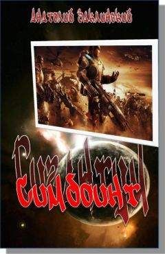 Читайте книги онлайн на Bookidrom.ru! Бесплатные книги в одном клике Анатолий Заклинский - Симбионт