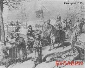 Читайте книги онлайн на Bookidrom.ru! Бесплатные книги в одном клике Василий Сахаров - Булавин 1-2(СИ)
