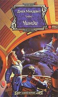 Читайте книги онлайн на Bookidrom.ru! Бесплатные книги в одном клике Джек Макдевит - Чинди