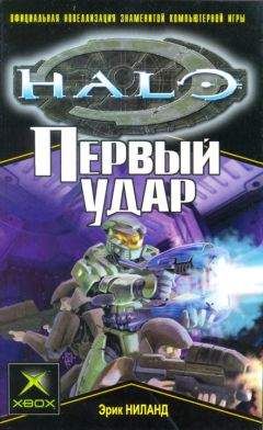 Читайте книги онлайн на Bookidrom.ru! Бесплатные книги в одном клике Эрик Ниланд - Первый удар