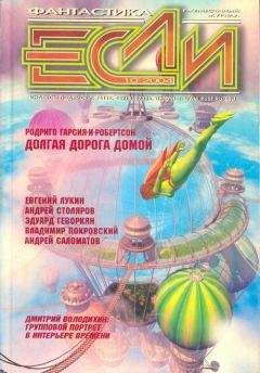 Читайте книги онлайн на Bookidrom.ru! Бесплатные книги в одном клике Елена Хаецкая - Страховка