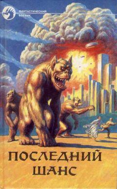 Читайте книги онлайн на Bookidrom.ru! Бесплатные книги в одном клике Луи Тирион - Затерявшиеся в космосе