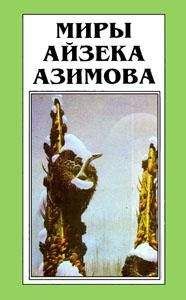 Читайте книги онлайн на Bookidrom.ru! Бесплатные книги в одном клике Айзек Азимов - Лакки Старр и кольца Сатурна