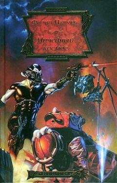 Читайте книги онлайн на Bookidrom.ru! Бесплатные книги в одном клике Филипп Палмер - Ничейный космос