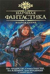 Читайте книги онлайн на Bookidrom.ru! Бесплатные книги в одном клике Стивен Бакстер - Паутинка