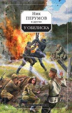 Читайте книги онлайн на Bookidrom.ru! Бесплатные книги в одном клике Ник Перумов - Течь тебе кровью