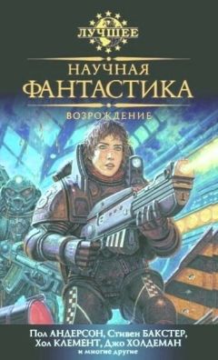 Читайте книги онлайн на Bookidrom.ru! Бесплатные книги в одном клике Аластер Рейнольдс - Великая Стена