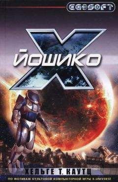 Читайте книги онлайн на Bookidrom.ru! Бесплатные книги в одном клике Хельге Каутц - Йошико