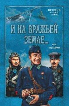 Читайте книги онлайн на Bookidrom.ru! Бесплатные книги в одном клике Олег Шушаков - На сопках Маньчжурии