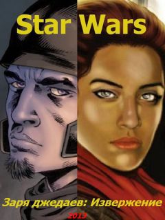 Читайте книги онлайн на Bookidrom.ru! Бесплатные книги в одном клике Джон Острандер - Извержение