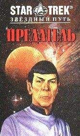 Читайте книги онлайн на Bookidrom.ru! Бесплатные книги в одном клике Вонда Макинтайр - В Поисках Спока