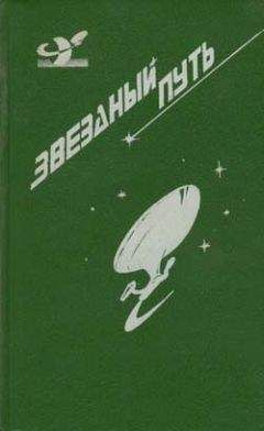 Читайте книги онлайн на Bookidrom.ru! Бесплатные книги в одном клике Джеймс Блиш - Элаан из Трои