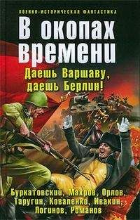 Читайте книги онлайн на Bookidrom.ru! Бесплатные книги в одном клике Борис Орлов - Второе пришествие