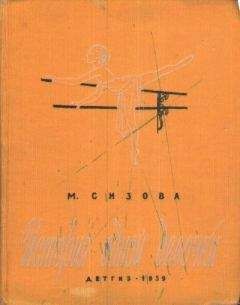 Магдалина Сизова - История одной девочки