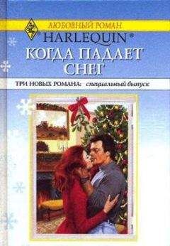 Читайте книги онлайн на Bookidrom.ru! Бесплатные книги в одном клике Хейли Гарднер - Рождественский подарок