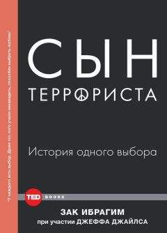 Зак Ибрагим - Сын террориста. История одного выбора