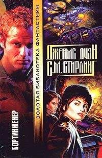 Читайте книги онлайн на Bookidrom.ru! Бесплатные книги в одном клике Джеймс Дуэйн - Независимый отряд