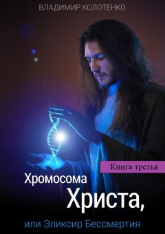 Читайте книги онлайн на Bookidrom.ru! Бесплатные книги в одном клике Владимир Колотенко - Стена плача