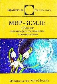 Читайте книги онлайн на Bookidrom.ru! Бесплатные книги в одном клике Пьер Буль - Дьявольское оружие