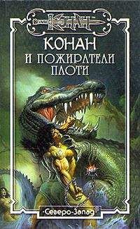 Крис Уэйнрайт - Золотой павлин Сабатеи