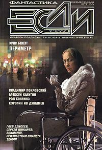 Читайте книги онлайн на Bookidrom.ru! Бесплатные книги в одном клике Александр Яблоков - Мертвец
