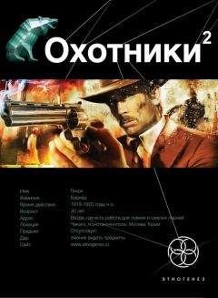 Читайте книги онлайн на Bookidrom.ru! Бесплатные книги в одном клике Лариса Бортникова - Авантюристы