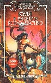 Читайте книги онлайн на Bookidrom.ru! Бесплатные книги в одном клике Джек Коннел - Западня