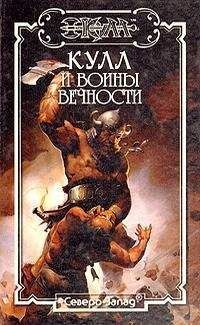 Читайте книги онлайн на Bookidrom.ru! Бесплатные книги в одном клике Джек Коннел - Валузийские Бои