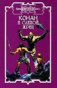 Читайте книги онлайн на Bookidrom.ru! Бесплатные книги в одном клике Дуглас Брайан - Чудовище Боссонских топей