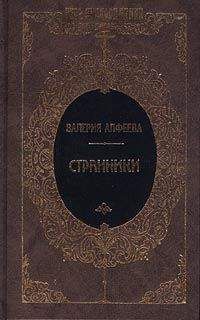 Читайте книги онлайн на Bookidrom.ru! Бесплатные книги в одном клике Валерия Алфеева - Джвари