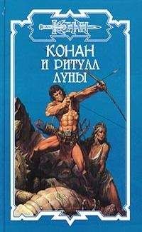 Читайте книги онлайн на Bookidrom.ru! Бесплатные книги в одном клике Керк Монро - Сфера Жизни