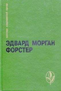 Читайте книги онлайн на Bookidrom.ru! Бесплатные книги в одном клике Эдвард Морган Форстер - Куда боятся ступить ангелы