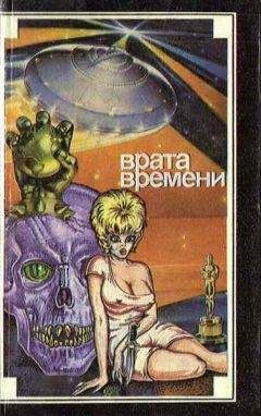 Читайте книги онлайн на Bookidrom.ru! Бесплатные книги в одном клике Ли Брэкетт - Эрик Старк и древняя тайна рамасов