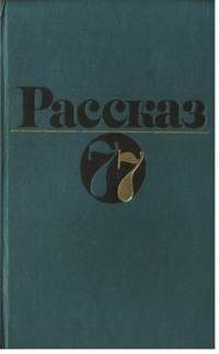Читайте книги онлайн на Bookidrom.ru! Бесплатные книги в одном клике Георгий Семёнов - Фригийские васильки