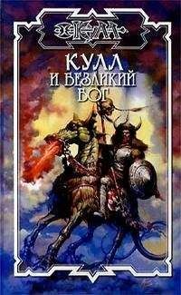 Читайте книги онлайн на Bookidrom.ru! Бесплатные книги в одном клике Джордж Старк - Безликий бог